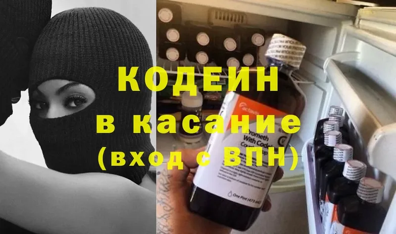 Кодеин Purple Drank  Дмитриев 