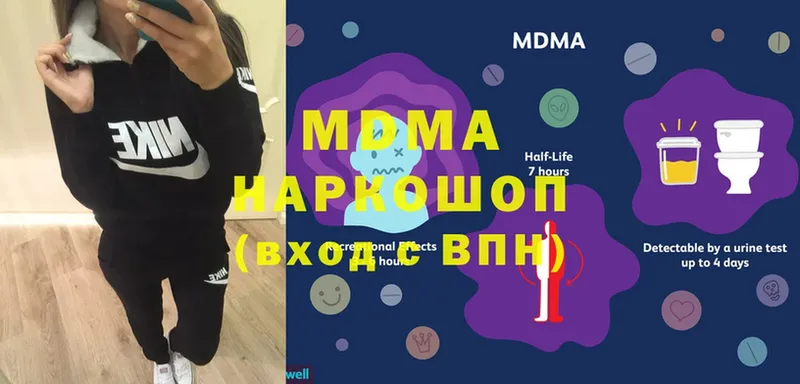 MDMA Molly  блэк спрут рабочий сайт  Дмитриев 